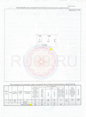 
  Продается 1-комн. квартира, 11.8 м², Клюева ул, д. 18
. Фото 2.