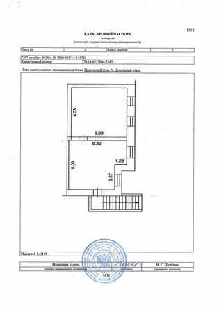 
  Продается универсальное помещение, 70.6 м², Зеленая ул
. Фото 15.
