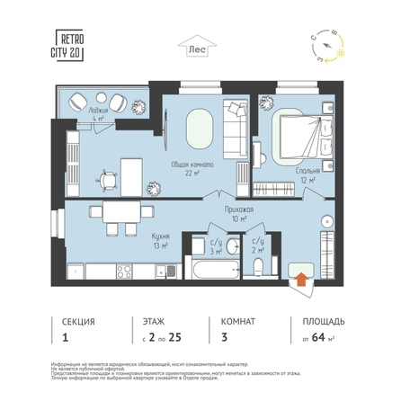 
  Продается 2-комн. квартира, 63.23 м², ЖК RETROcity 2.0
. Фото 1.