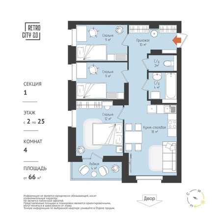 
  Продается 3-комн. квартира, 63.48 м², ЖК RETROcity 2.0
. Фото 1.