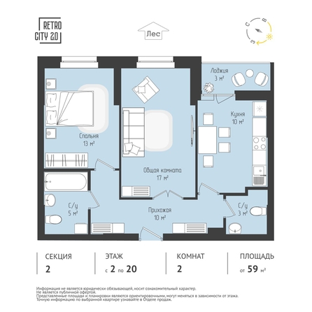 
  Продается 2-комн. квартира, 57.89 м², ЖК RETROcity 2.0
. Фото 1.
