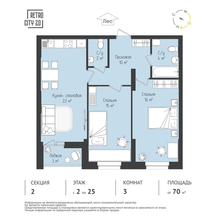 
  Продается 2-комн. квартира, 70.14 м², ЖК RETROcity 2.0
. Фото 1.