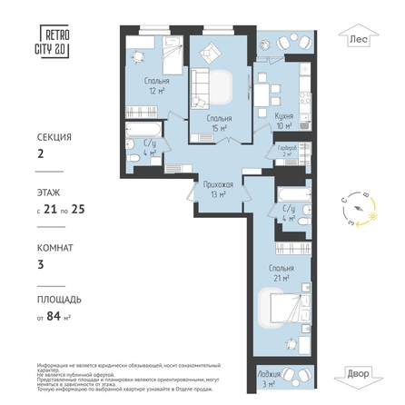 
  Продается 3-комн. квартира, 87.74 м², ЖК RETROcity 2.0
. Фото 1.