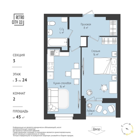 
  Продается 1-комн. квартира, 45.34 м², ЖК RETROcity 2.0
. Фото 1.