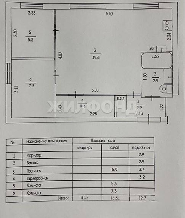 
  Продается 3-комн. квартира, 41 м², Переездный пер, д. 2
. Фото 11.