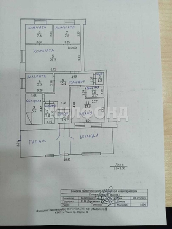 
  Продается дом, 84.5 м², деревня Лязгино
. Фото 13.