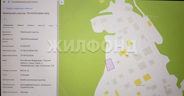 
  Продается земельный участок, 6 соток, село Тимирязевское
. Фото 1.