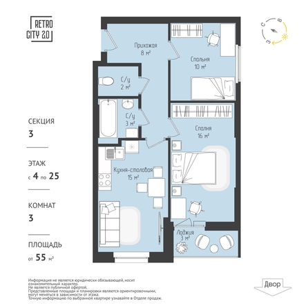 
  Продается 2-комн. квартира, 56.01 м², ЖК RETROcity 2.0
. Фото 1.