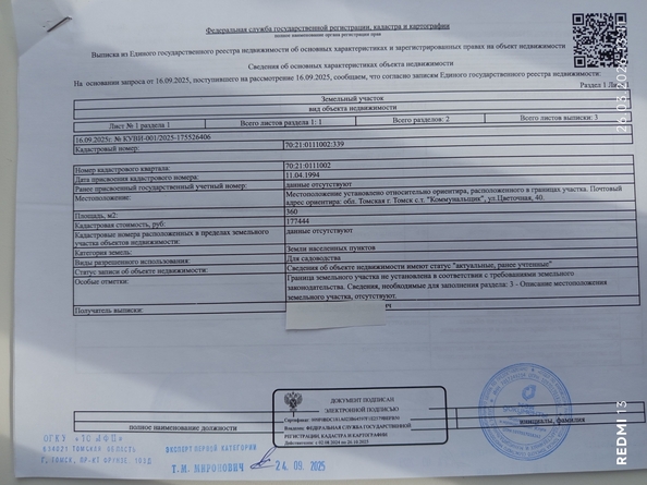 
  Продам дачу 20 м². Фото 13.