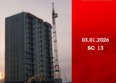 Первый Ленинский квартал, дом 7: Ход строительства 5 января 2026