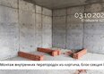 Сибиряков, блок-секция 8: Ход строительства 3 октября 2025