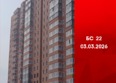 Мега, дом 8: Ход строительства 4 марта 2026