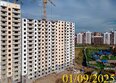 Нанжуль-Солнечный, дом 11: Ход строительства 1 сентября 2025