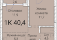 Тайм Сквер: Планировка 1-комн 40,4 м²