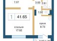 Нанжуль-Солнечный, дом 14: Планировка 1-комн 41,65 м²