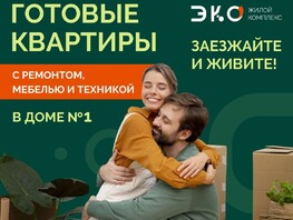 Мебель в подарок