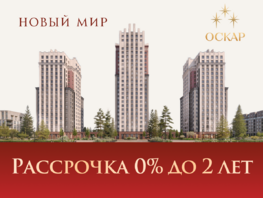Рассрочка 0% до 2 лет