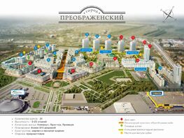 Продается 2-комнатная квартира ЖК Преображенский, дом 13, 66.09  м², 8500000 рублей
