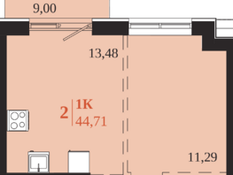 Продается 1-комнатная квартира ЖК 1661, 44.71  м&sup2;, 9449350 рублей