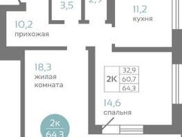 Продается 2-комнатная квартира ЖК Маэстро, 64.3 м², 9645000 рублей