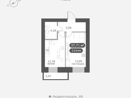 Продается 1-комнатная квартира ЖК Академгородок, дом 3, 37.71  м², 7800000 рублей