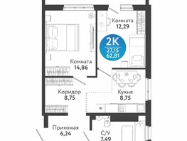 Продается 2-комнатная квартира ЖК Семейный квартал, дом 4, 63.52  м&sup2;, 7310600 рублей