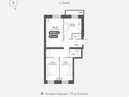 Продается 3-комнатная квартира ЖК Академгородок, дом 3, 83.29  м², 16900000 рублей
