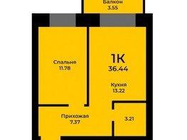 Продается 1-комнатная квартира ЖК Ривьера-Солонцы, дом 1, 36  м², 3990180 рублей