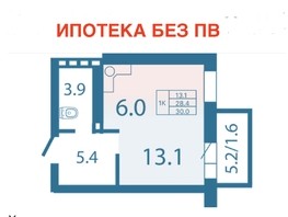 Продается 1-комнатная квартира ЖК Олимп, дом 1, 30  м², 4750000 рублей