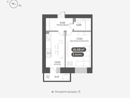 Продается 1-комнатная квартира ЖК Академгородок, дом 7, 41.49  м², 7700000 рублей