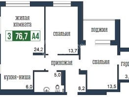 Продается 3-комнатная квартира ЖК Подзолкова, дом 19, 76.8  м², 9894000 рублей