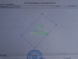 Продается Дачный участок урочище Цветочное ул, 11  сот., 450000 рублей