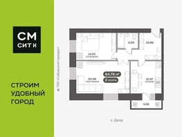 Продается 2-комнатная квартира ЖК Сити-квартал Октябрьский, дом 1, 64.78  м², 9500000 рублей