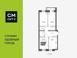 Продается 3-комнатная квартира ЖК Сити-квартал Октябрьский, дом 1, 88.02  м², 12200000 рублей