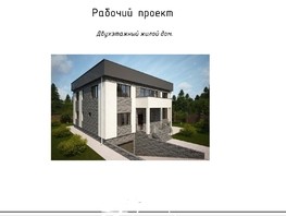 Продается Дом Июльская (Времена года мкр.) ул, 400  м², участок 17 сот., 13900000 рублей