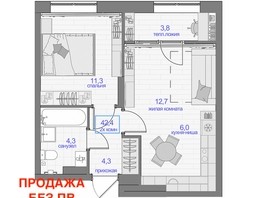 Продается 2-комнатная квартира ЖК Прогресс-квартал Перемены, дом 2, 42.4  м², 6000000 рублей