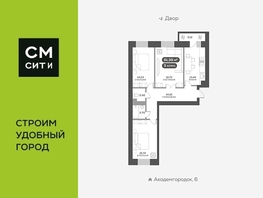 Продается 3-комнатная квартира ЖК Академгородок, дом 7, 81.2  м², 11900000 рублей