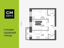Продается 2-комнатная квартира ЖК Сити-квартал Октябрьский, дом 1, 60.29 м², 9100000 рублей