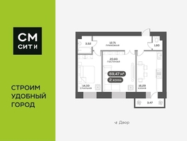 Продается 2-комнатная квартира ЖК Академгородок, дом 7, 69.7  м², 10300000 рублей