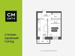 Продается 1-комнатная квартира ЖК Академгородок, дом 8, 43.4  м², 7800000 рублей