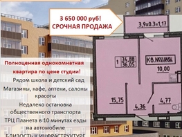 Продается 1-комнатная квартира ЖК Аринский, дом 2 корпус 1, 36  м², 3650000 рублей