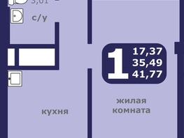 Продается 1-комнатная квартира ЖК Звездный, 41.77  м², 5830000 рублей