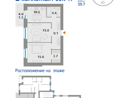 Продается 2-комнатная квартира ЖК Параплан, 59.7  м², 8955000 рублей