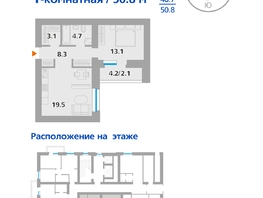 Продается 1-комнатная квартира ЖК Параплан, 50.8  м², 7366000 рублей