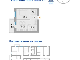 Продается 1-комнатная квартира ЖК Параплан, 38.8  м², 5820000 рублей