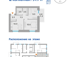 Продается 2-комнатная квартира ЖК Параплан, 51.7  м², 7496500 рублей