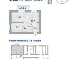 Продается 2-комнатная квартира ЖК Параплан, 48.8  м², 7320000 рублей