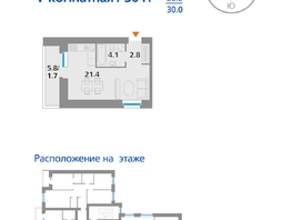 Продается 1-комнатная квартира ЖК Параплан, 30  м², 4802310 рублей