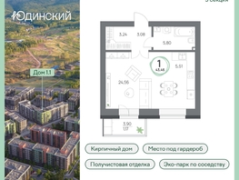 Продается 1-комнатная квартира ЖК Юдинский, дом 1.1, 43.46  м², 6519000 рублей