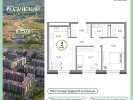 Продается 3-комнатная квартира ЖК Юдинский, дом 1.2, 59.53  м², 7798430 рублей